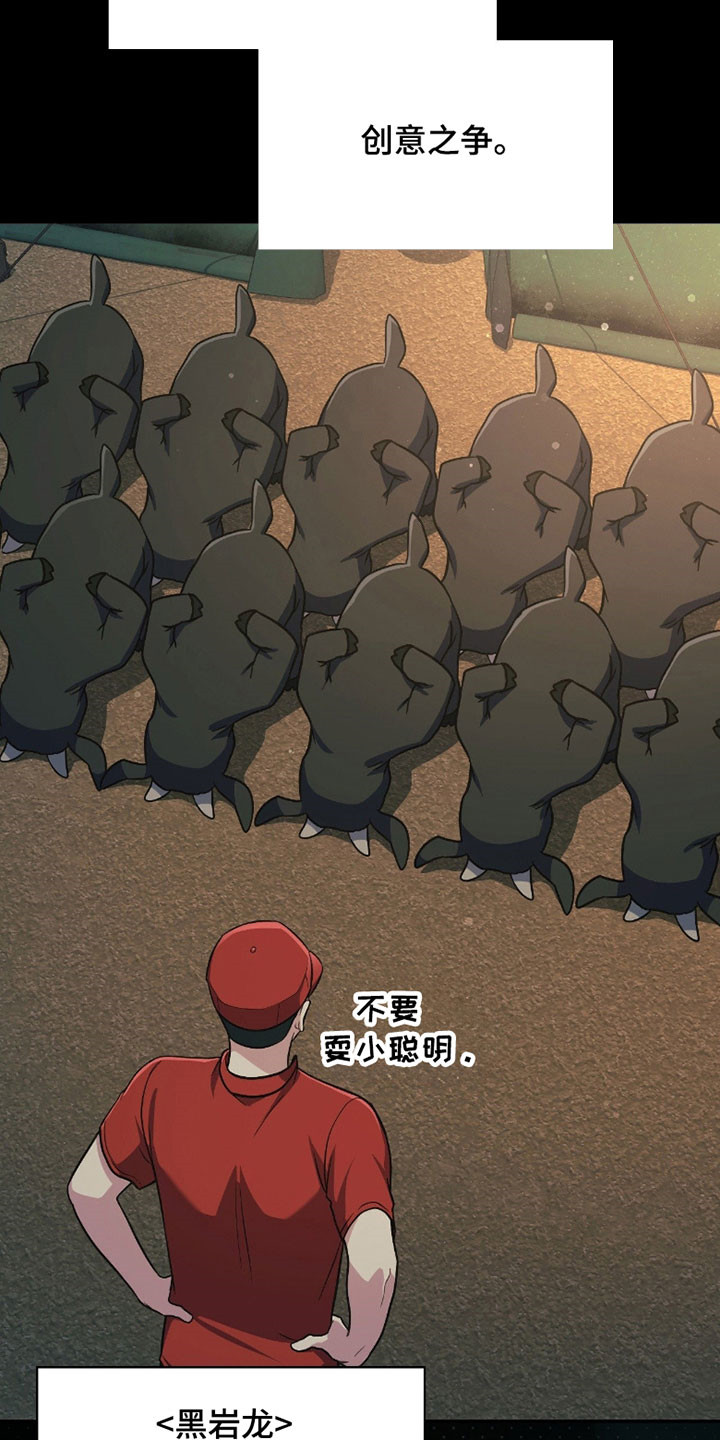 失控烙印漫画,第22章：袭击事件5图