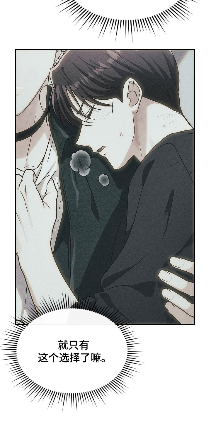 失控烙印漫画,第34章：意识行为1图