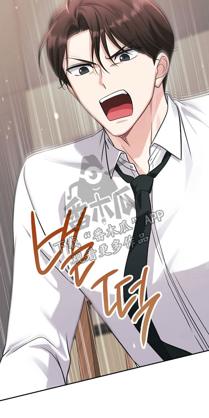 失控烙印作者是谁漫画,第23章：间接接吻1图