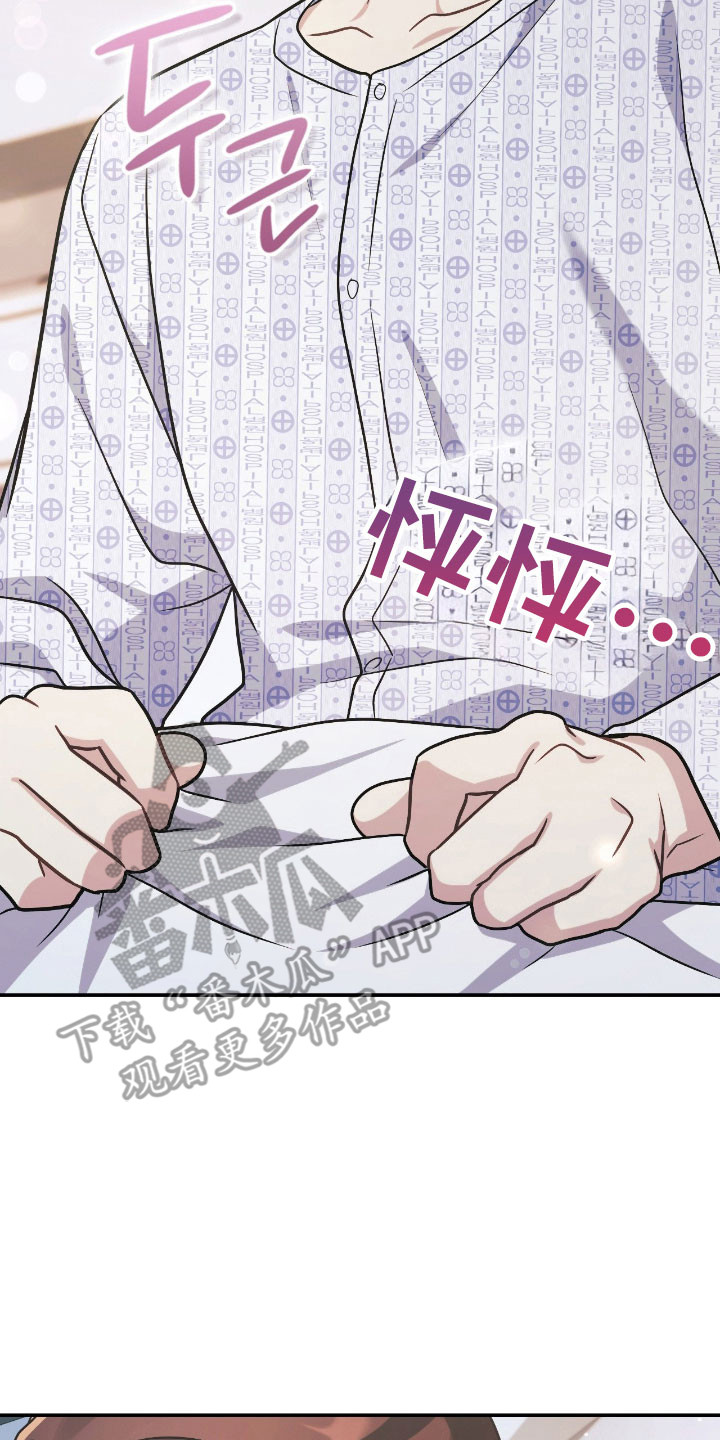 失控烙印漫画书特价漫画,第37章：为了阻止4图