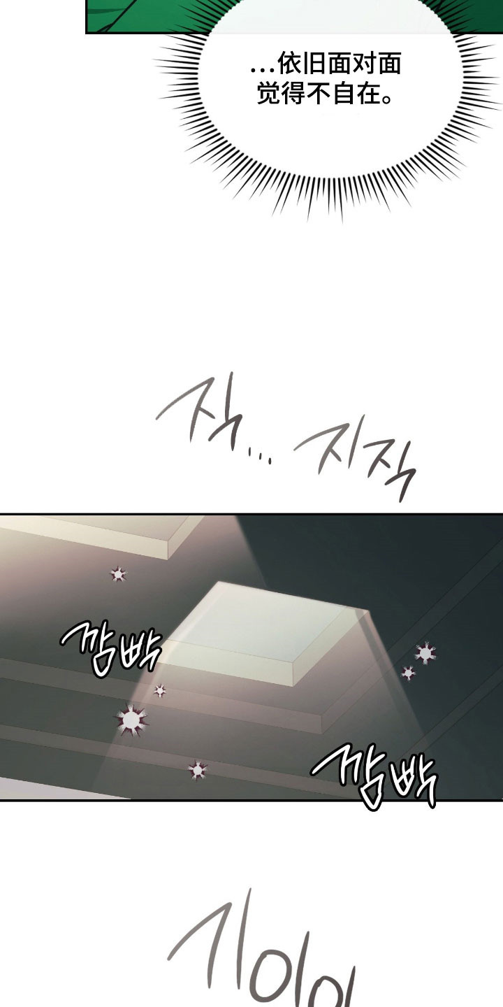 失控烙印小说结局漫画,第45章：狠不下心4图