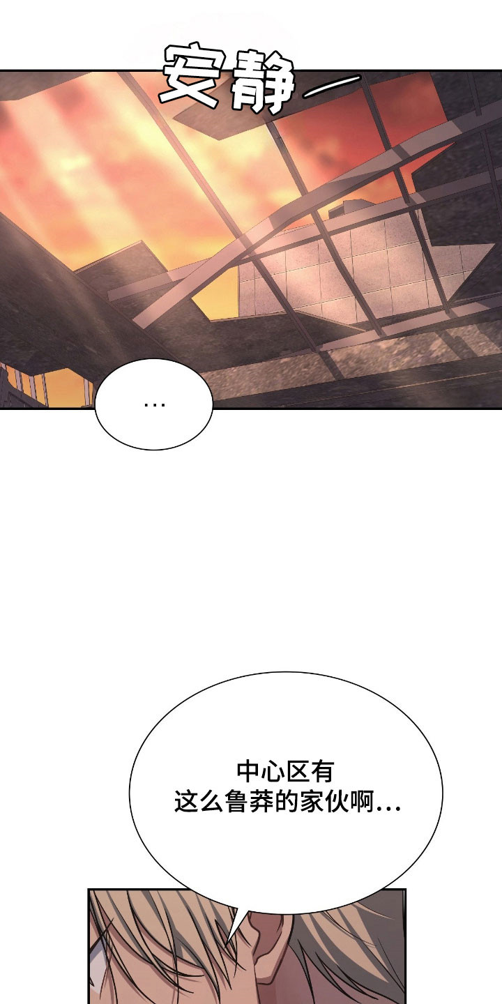 失控黑化的机器人漫画,第36章：你答应我3图