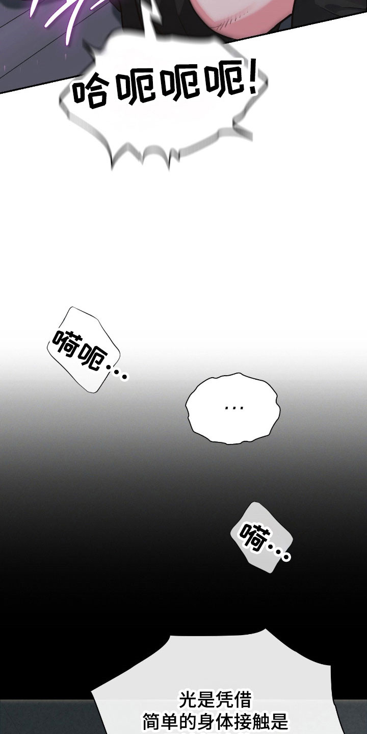 第35章：失去理智1