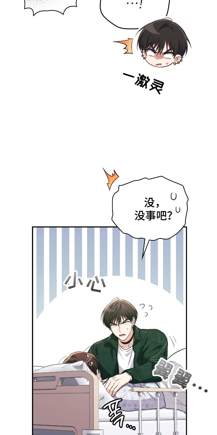 失控黑化的机器人漫画,第36章：你答应我4图