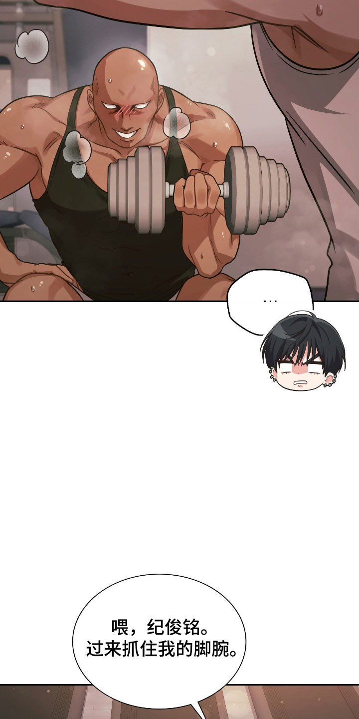 失控烙印漫画,第25章：动心感觉4图