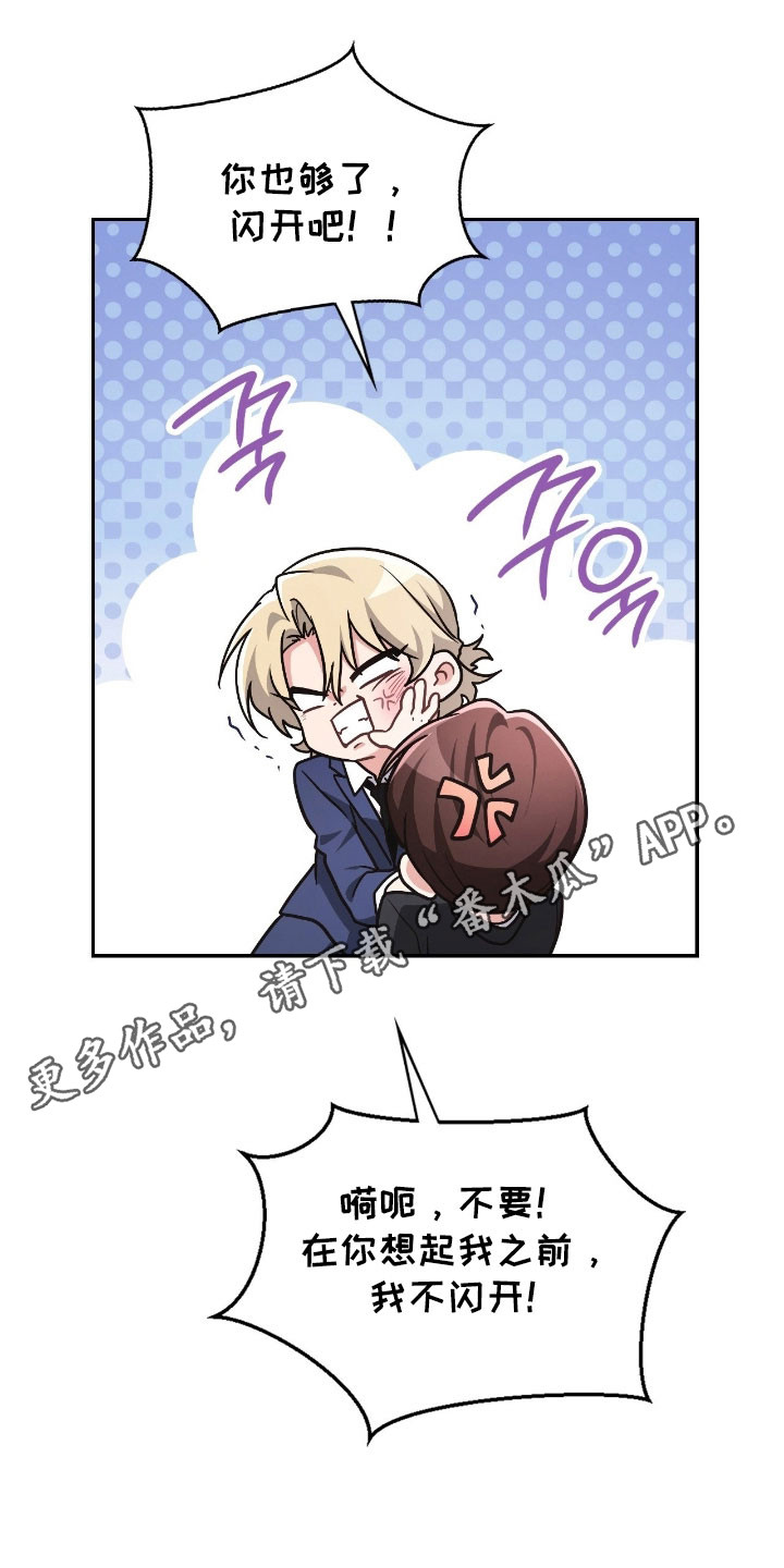 失控的情歌漫画,第40章：无法推开1图