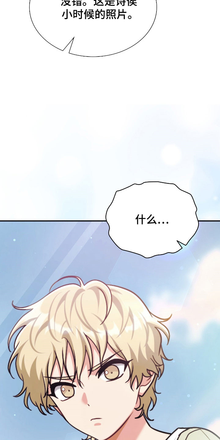 失控玩家解说漫画,第44章：专属导向1图