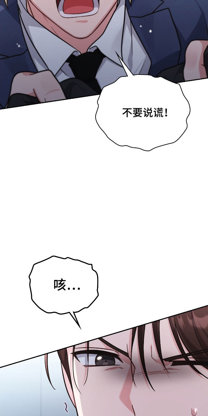 失控凯文凯利漫画,第39章：满怀期待5图
