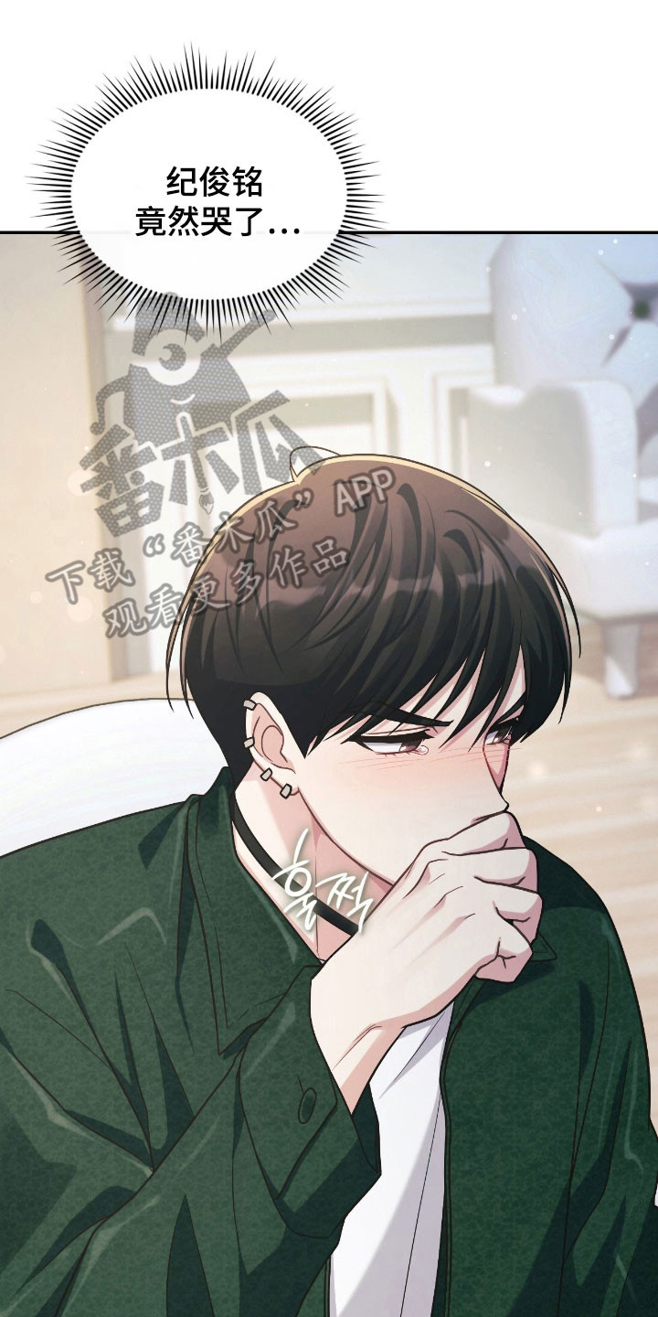 失控玩家片尾彩蛋漫画,第36章：你答应我1图