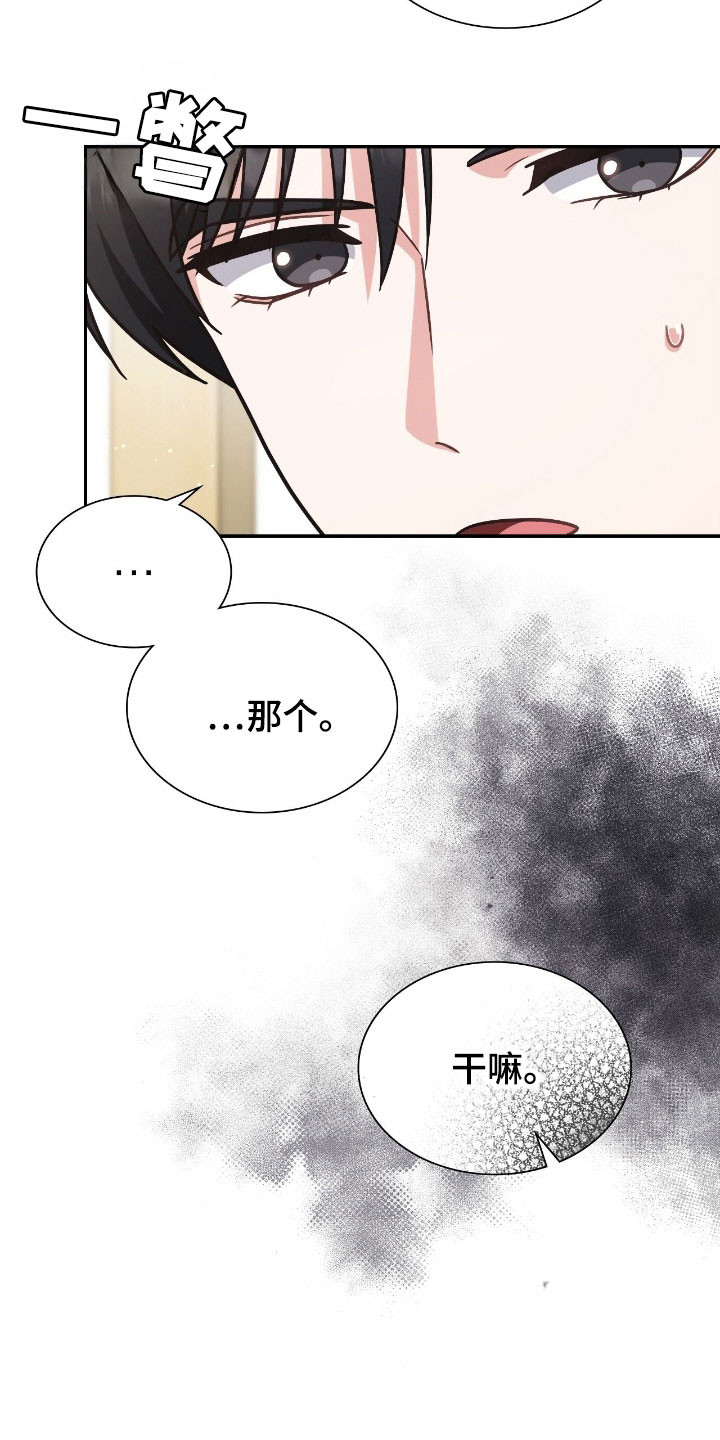 失控烙印类似小说推荐漫画,第38章：强大对手2图