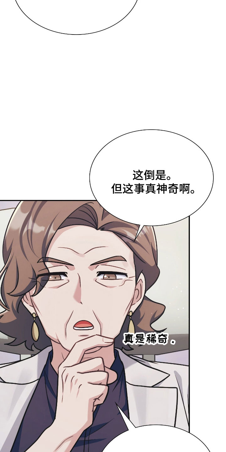 失控烙印漫画书特价漫画,第43章：负责1图