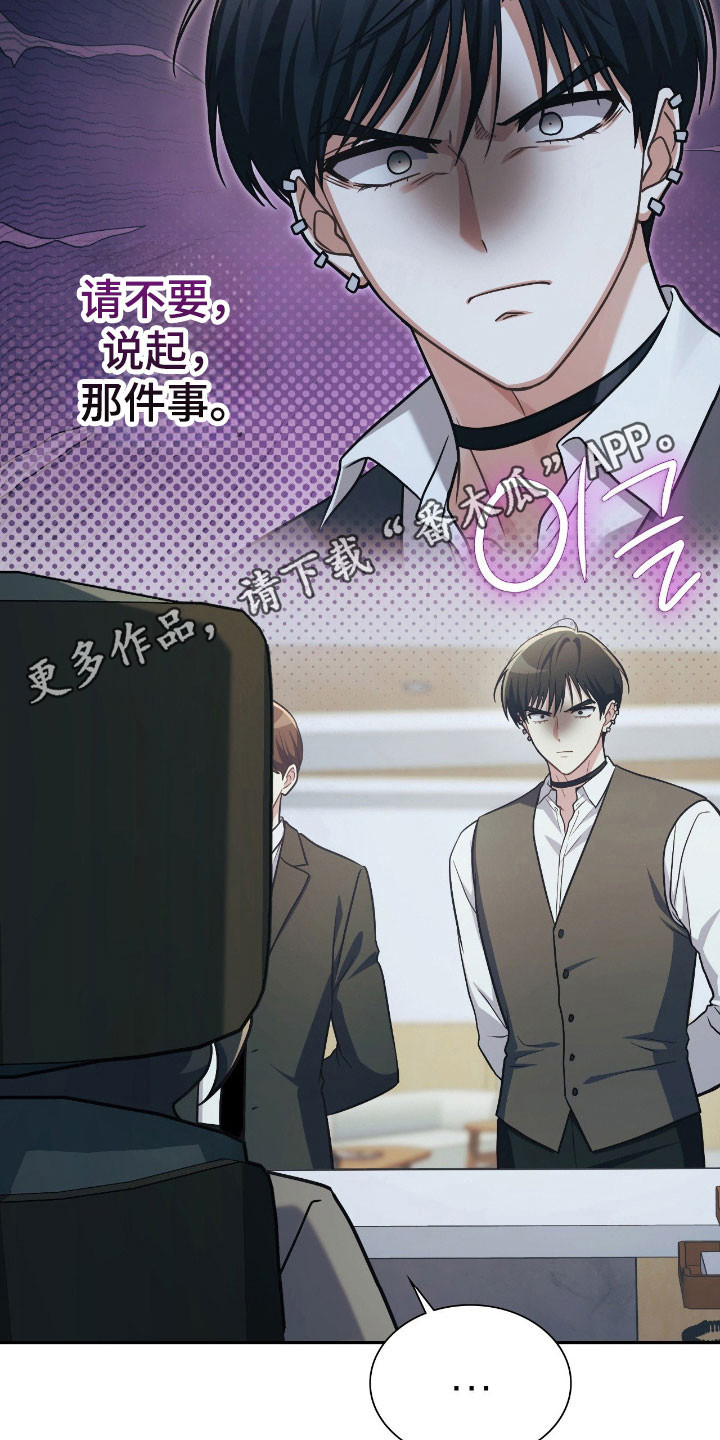 失控兵器怎么打漫画,第37章：为了阻止5图