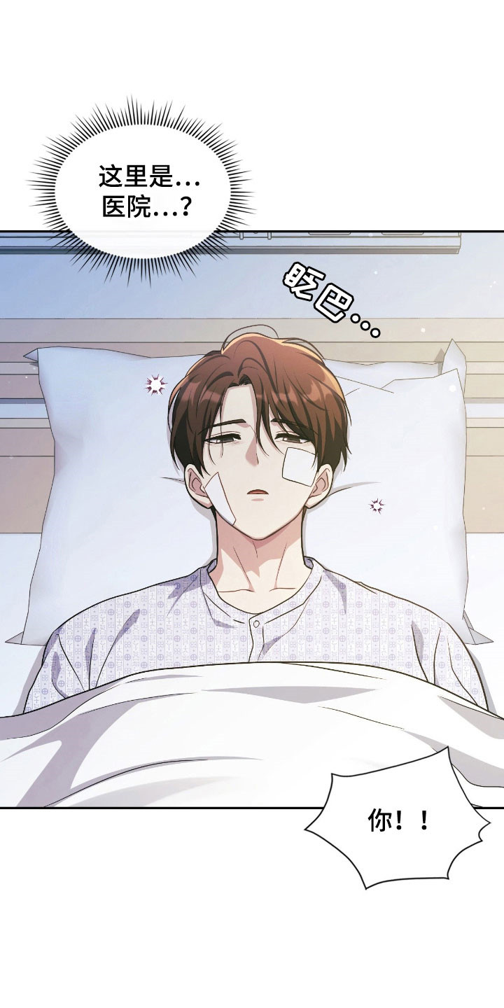 失控黑化的机器人漫画,第36章：你答应我2图