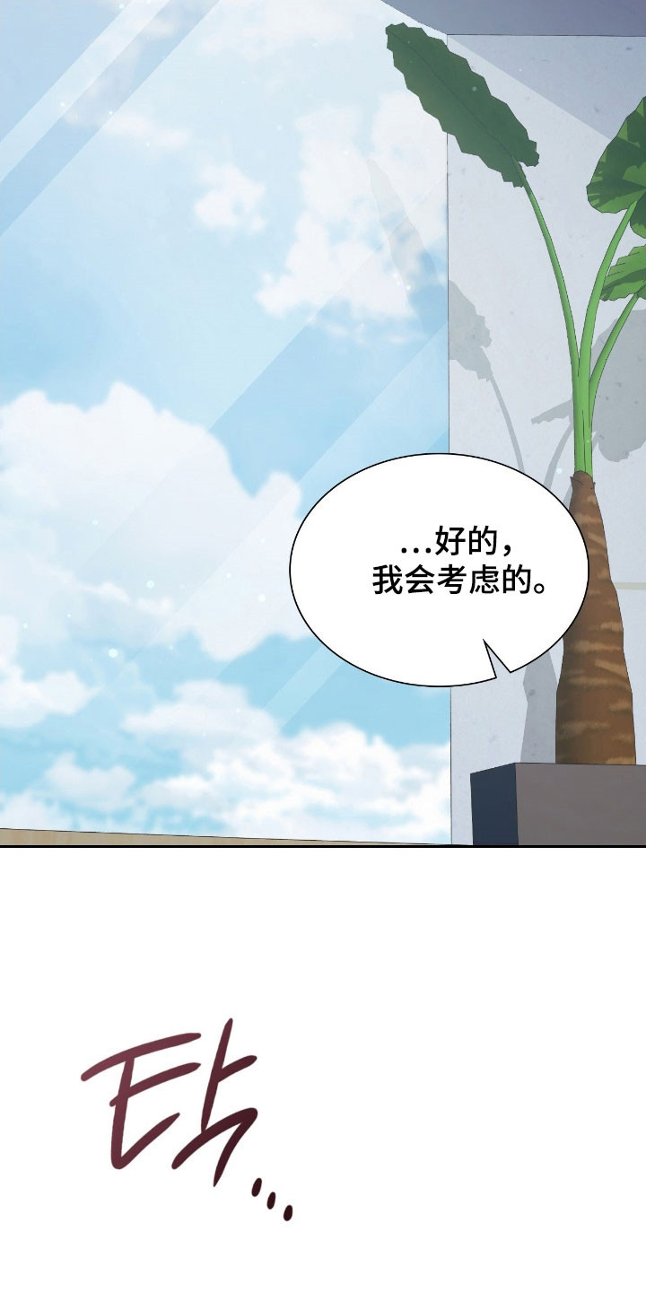 失控烙印类似小说推荐漫画,第38章：强大对手5图