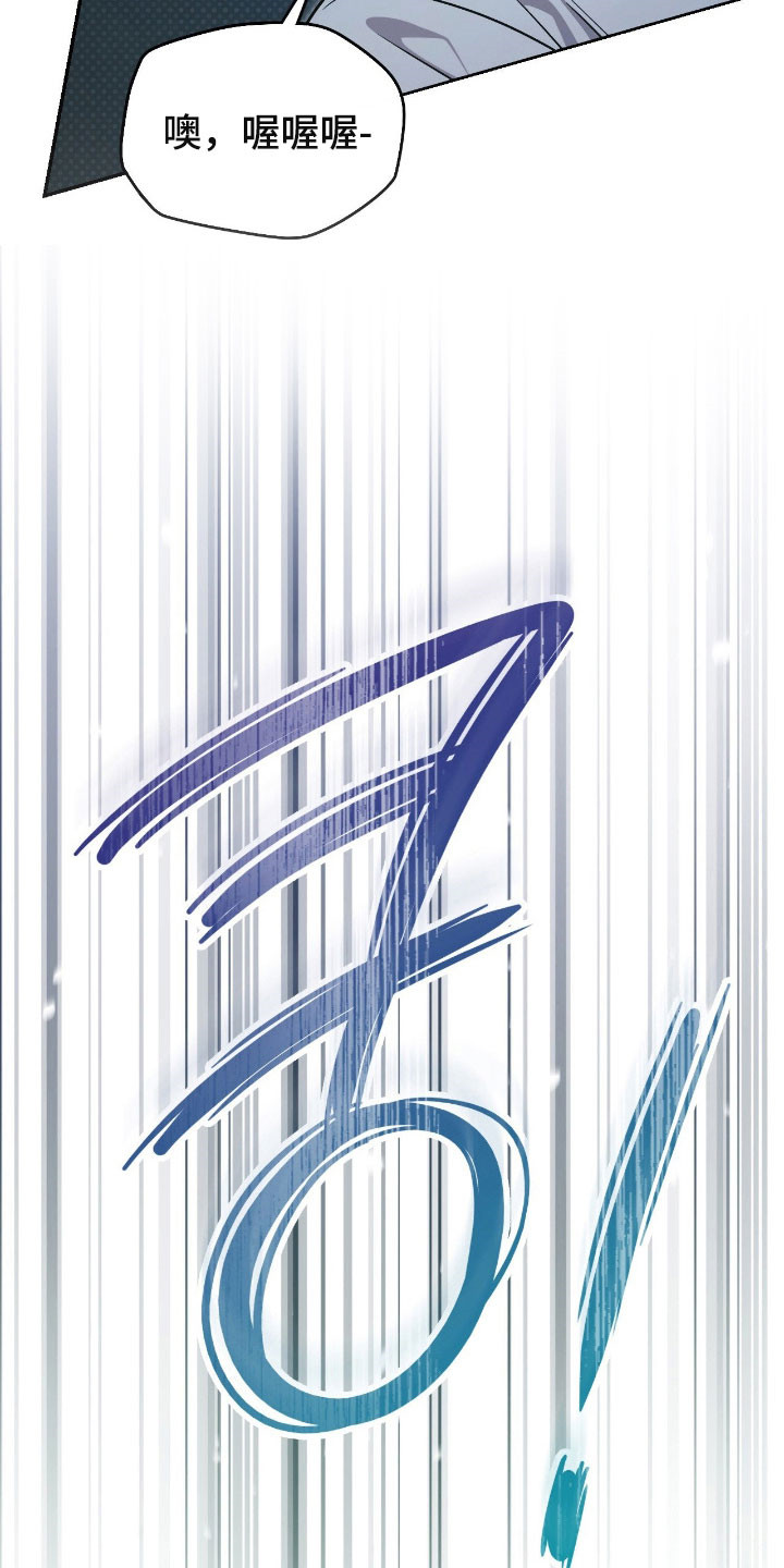 失控玩家片尾彩蛋漫画,第24章：是个梦境5图