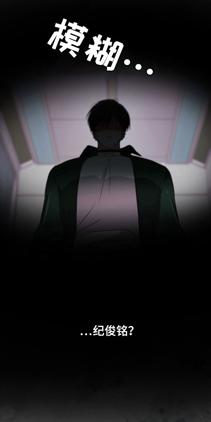 失控烙印漫画,第35章：失去理智2图