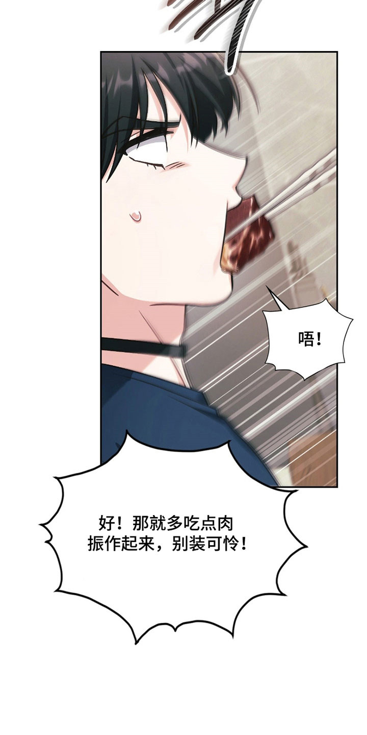 失控烙印作者是谁漫画,第23章：间接接吻3图