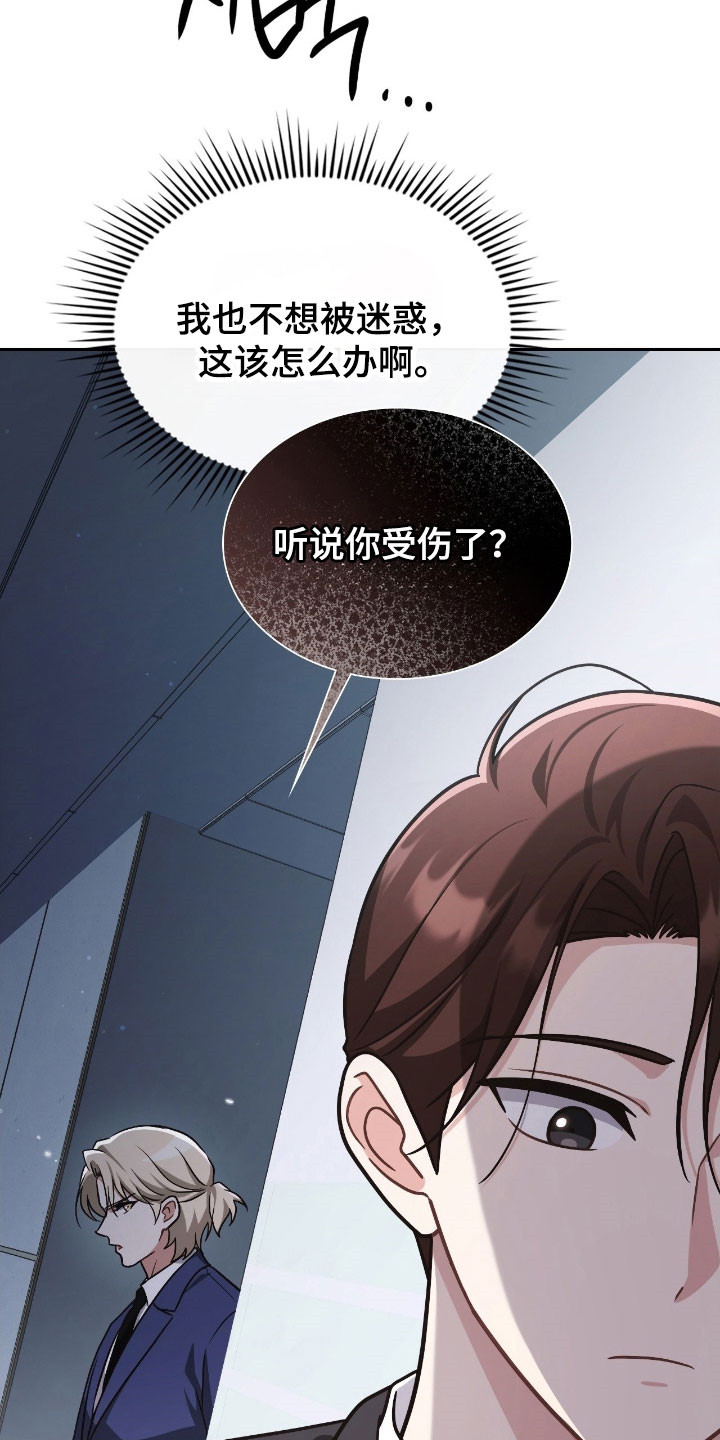 失控歌曲井迪儿漫画,第39章：满怀期待4图