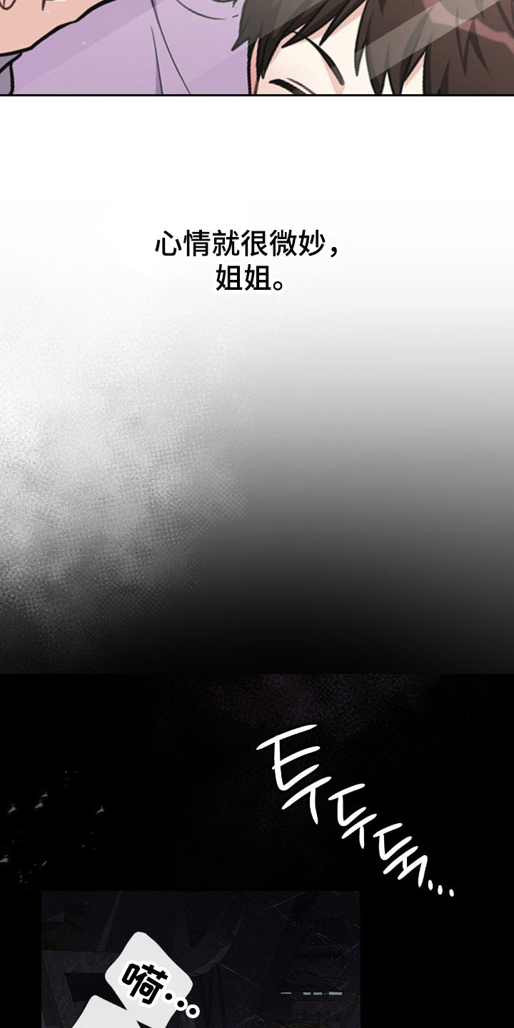 失控对决电影解说漫画,第28章：突然惊醒1图