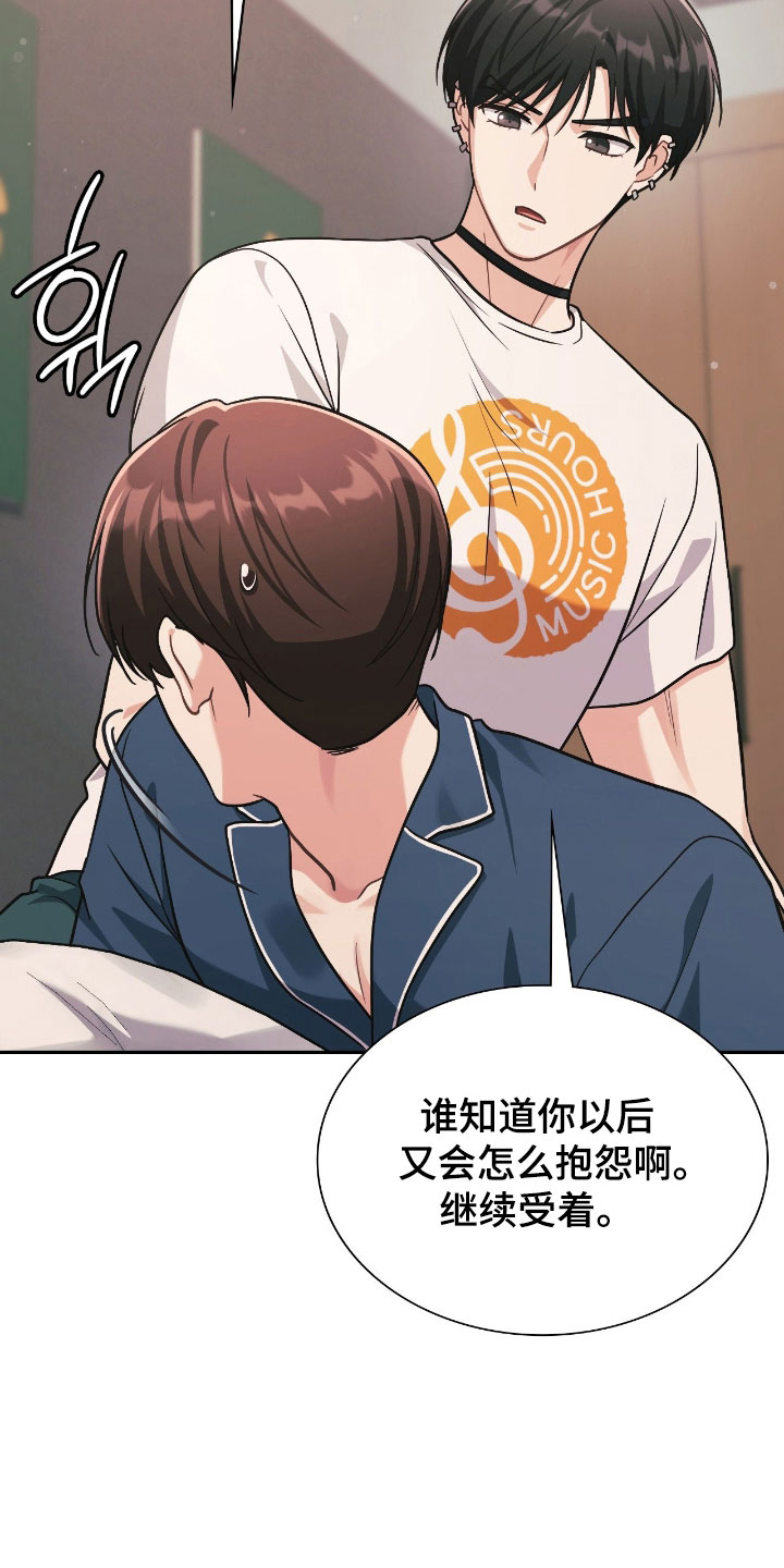 失控烙印宇宙哥到底是谁漫画,第42章：免费按摩5图