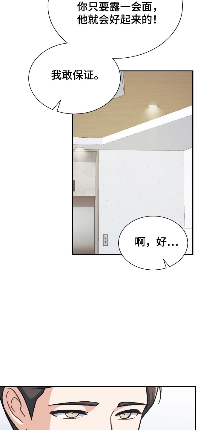 失控烙印韩漫的原名叫什么漫画,第43章：负责1图