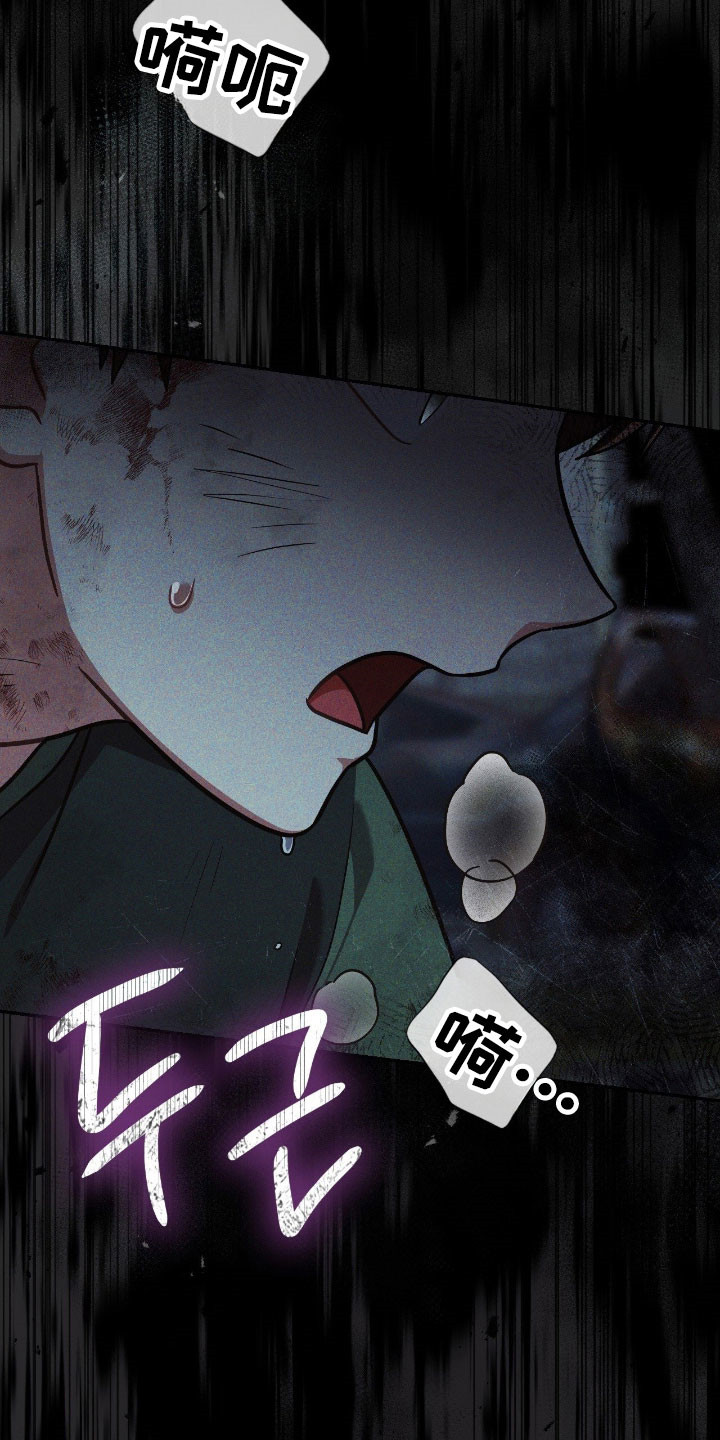 失控烙印漫画,第28章：突然惊醒4图