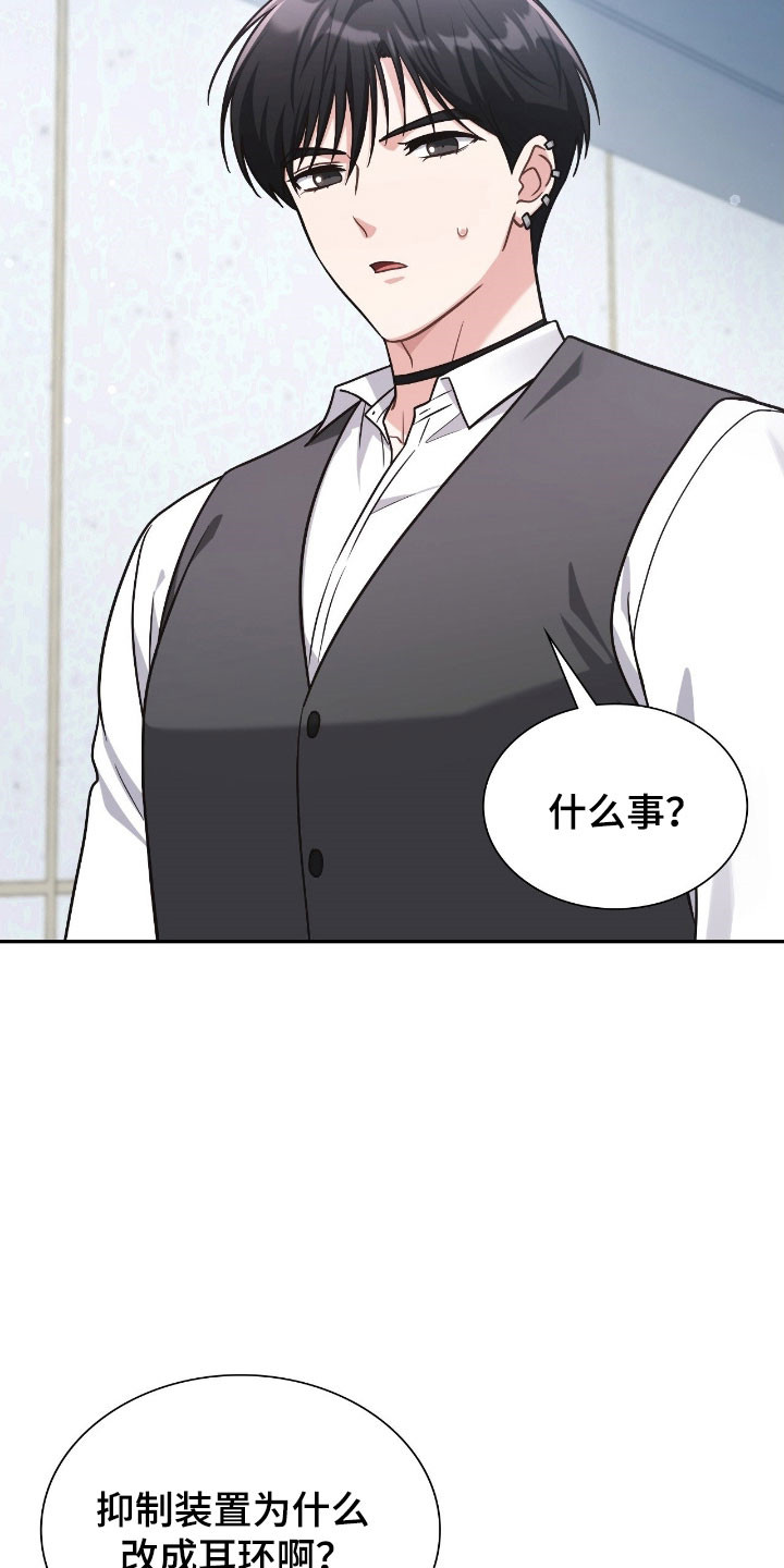 失控凯文凯利漫画,第41章：有所隐瞒5图