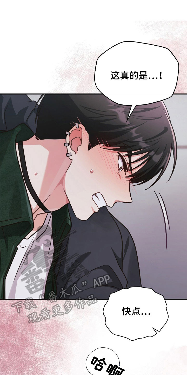 失控烙印漫画,第35章：失去理智1图