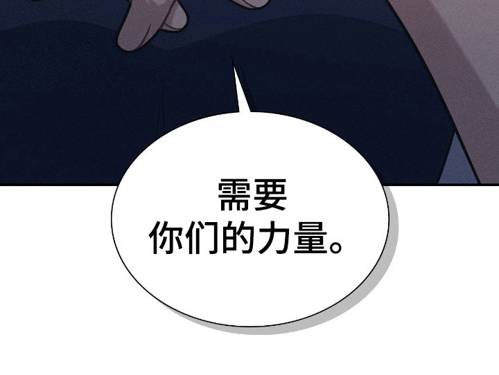 失控烙印角色漫画,第37章：为了阻止5图