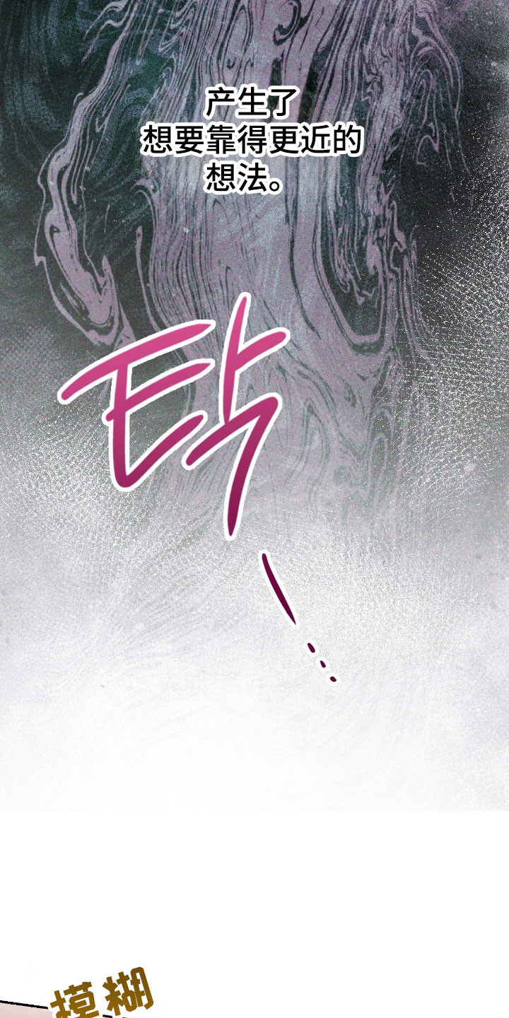 失控歌曲井迪儿漫画,第34章：意识行为4图