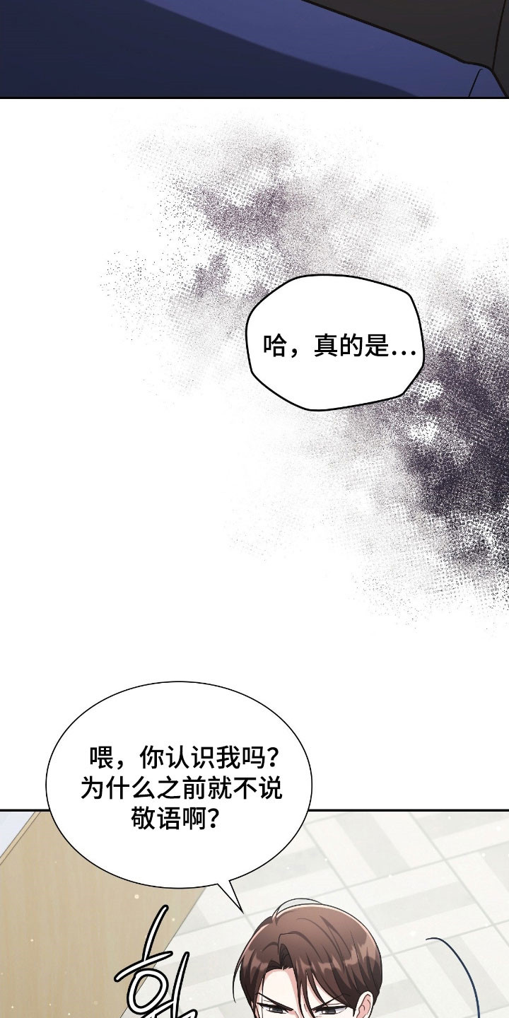 失控凯文凯利漫画,第39章：满怀期待3图
