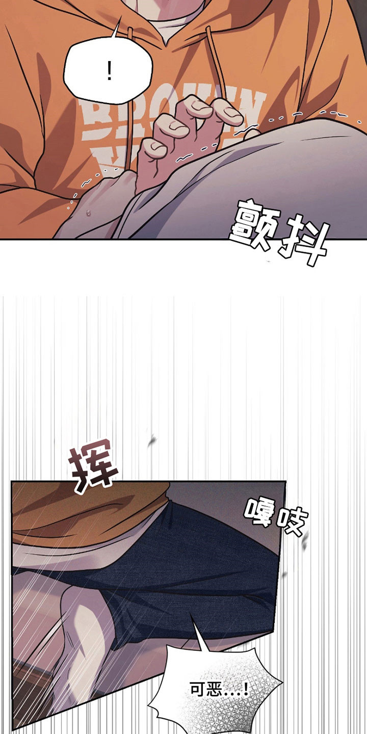 失控烙印漫画,第29章：初次感受4图