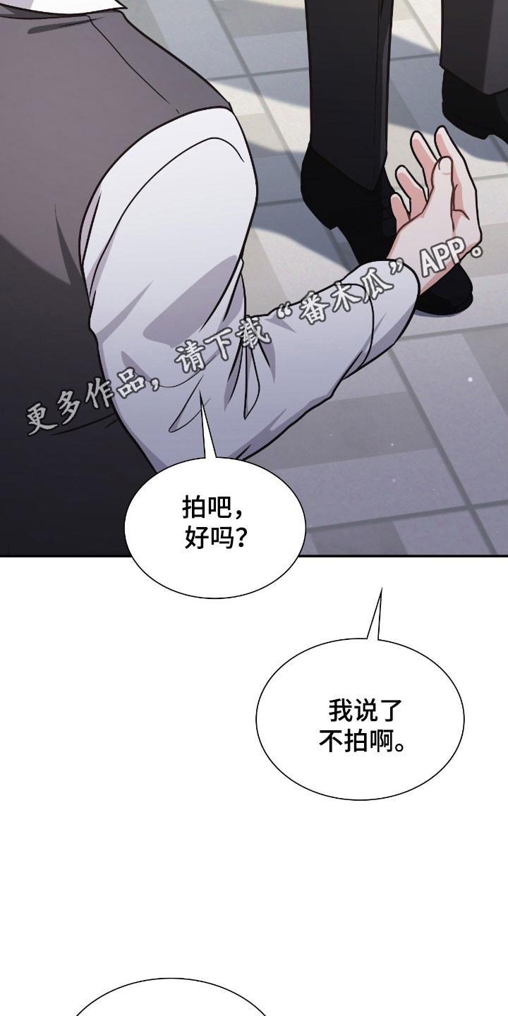 失控烙印类似小说推荐漫画,第38章：强大对手4图