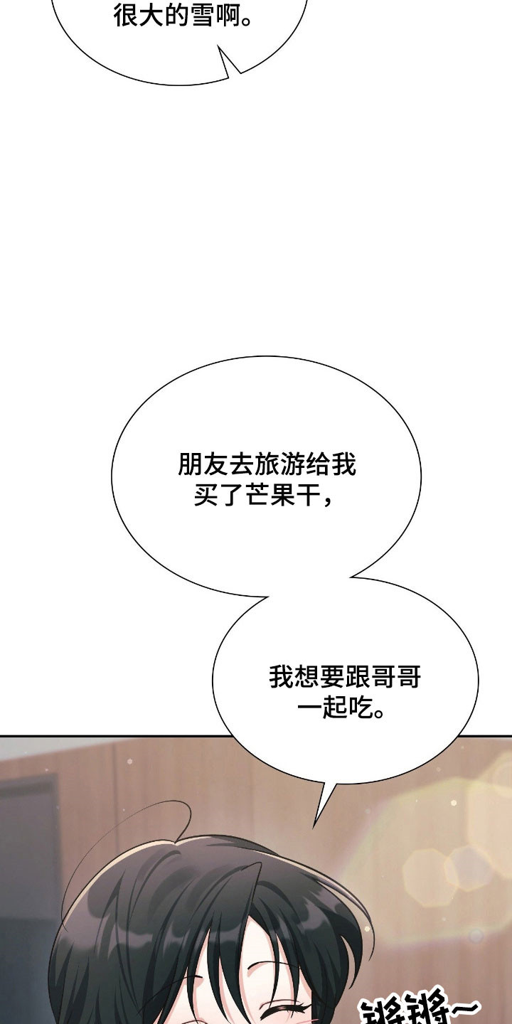 失控烙印漫画书特价漫画,第26章：缘分契机4图