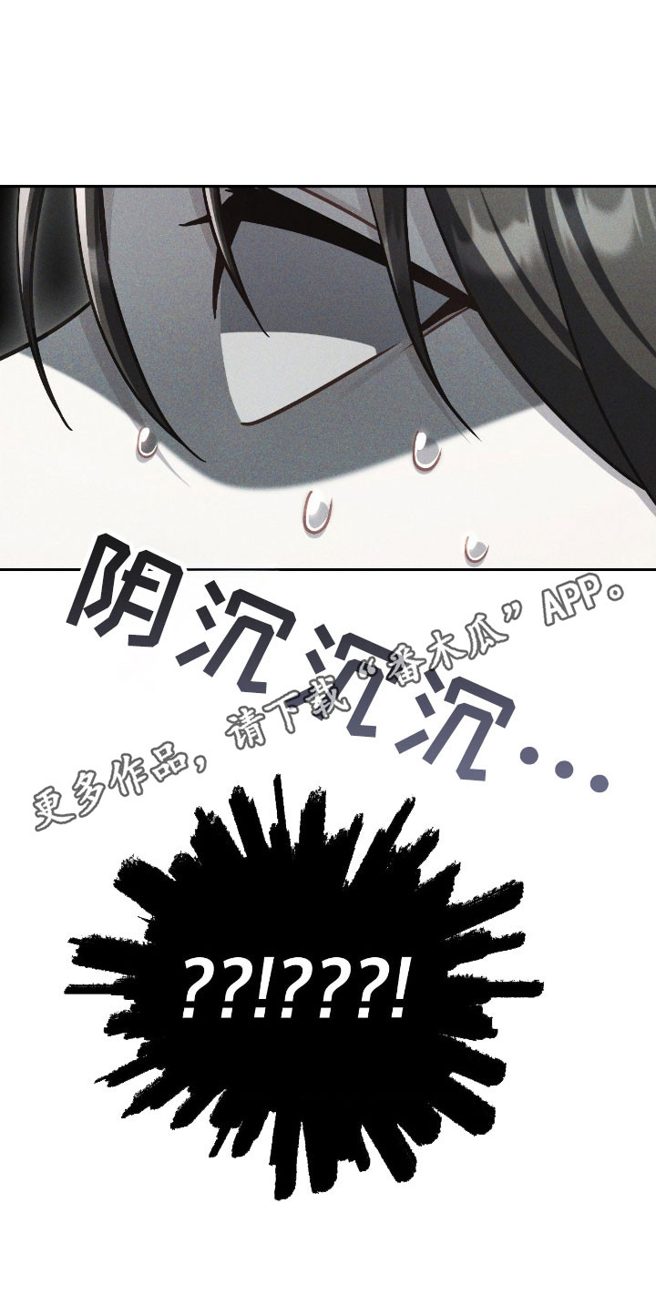 失控的玩家漫画,第39章：满怀期待2图