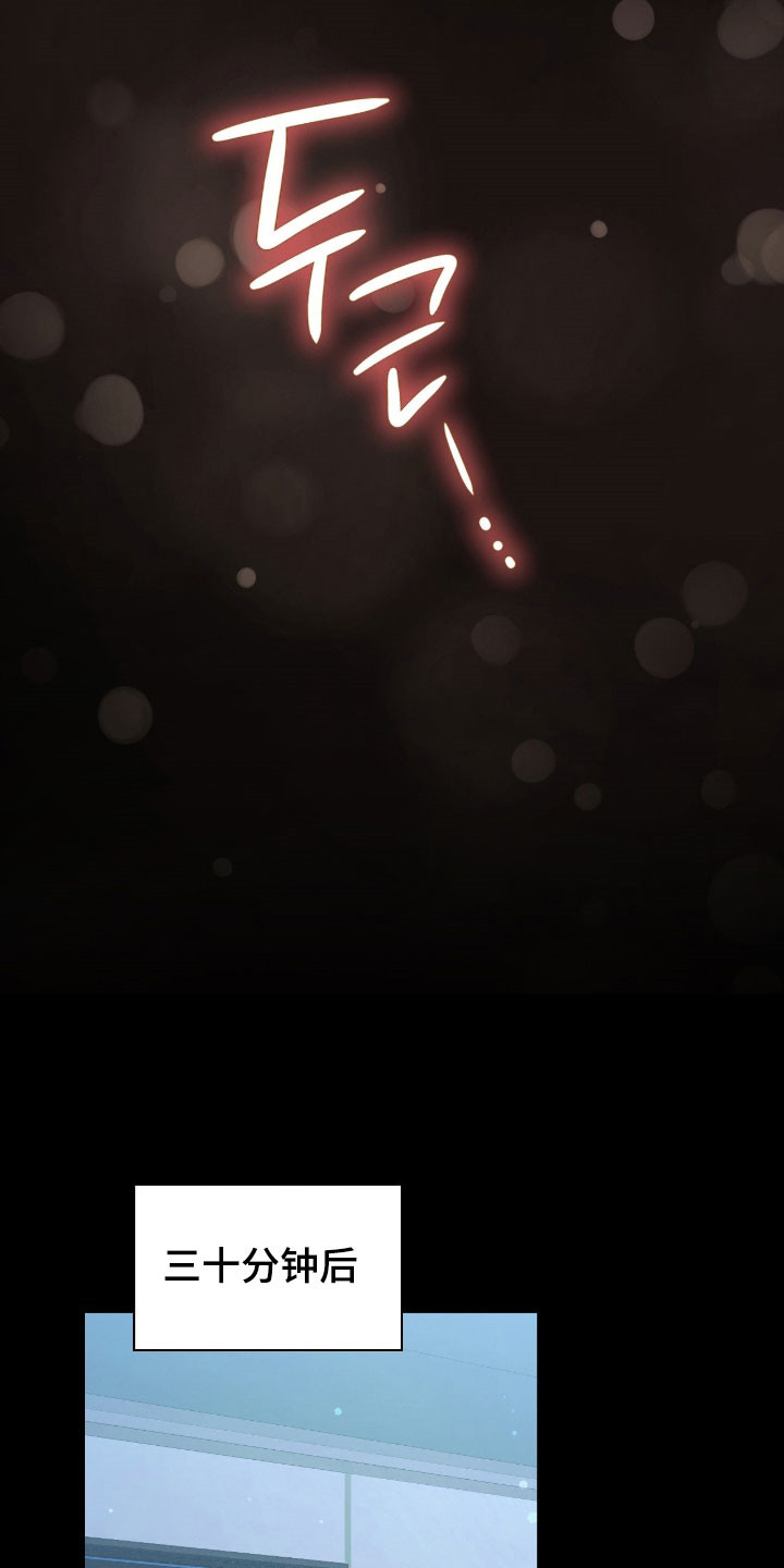 失控玩家解说漫画,第44章：专属导向4图