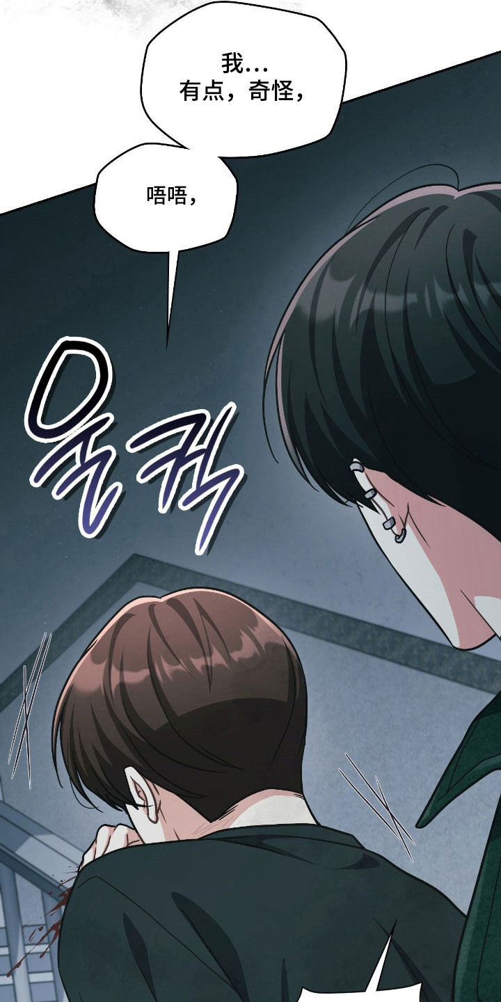 失控烙印漫画,第33章：已经透支1图