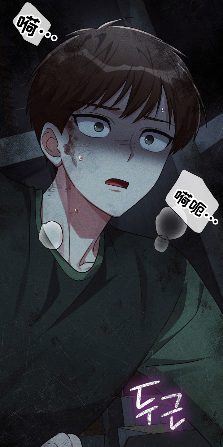 失控烙印漫画,第28章：突然惊醒2图