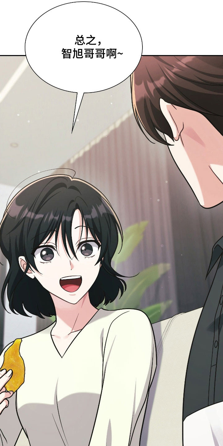 失控烙印漫画免费阅读漫画,第26章：缘分契机4图