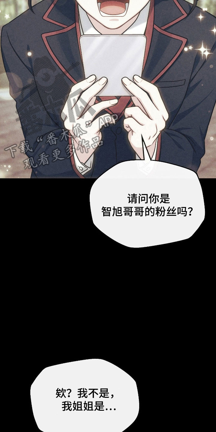 失控烙印漫画书特价漫画,第26章：缘分契机3图