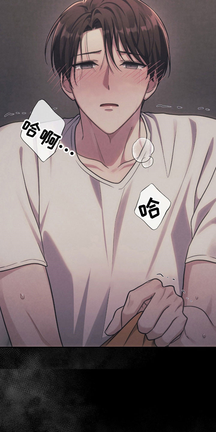 失控烙印漫画,第30章：很眼熟3图