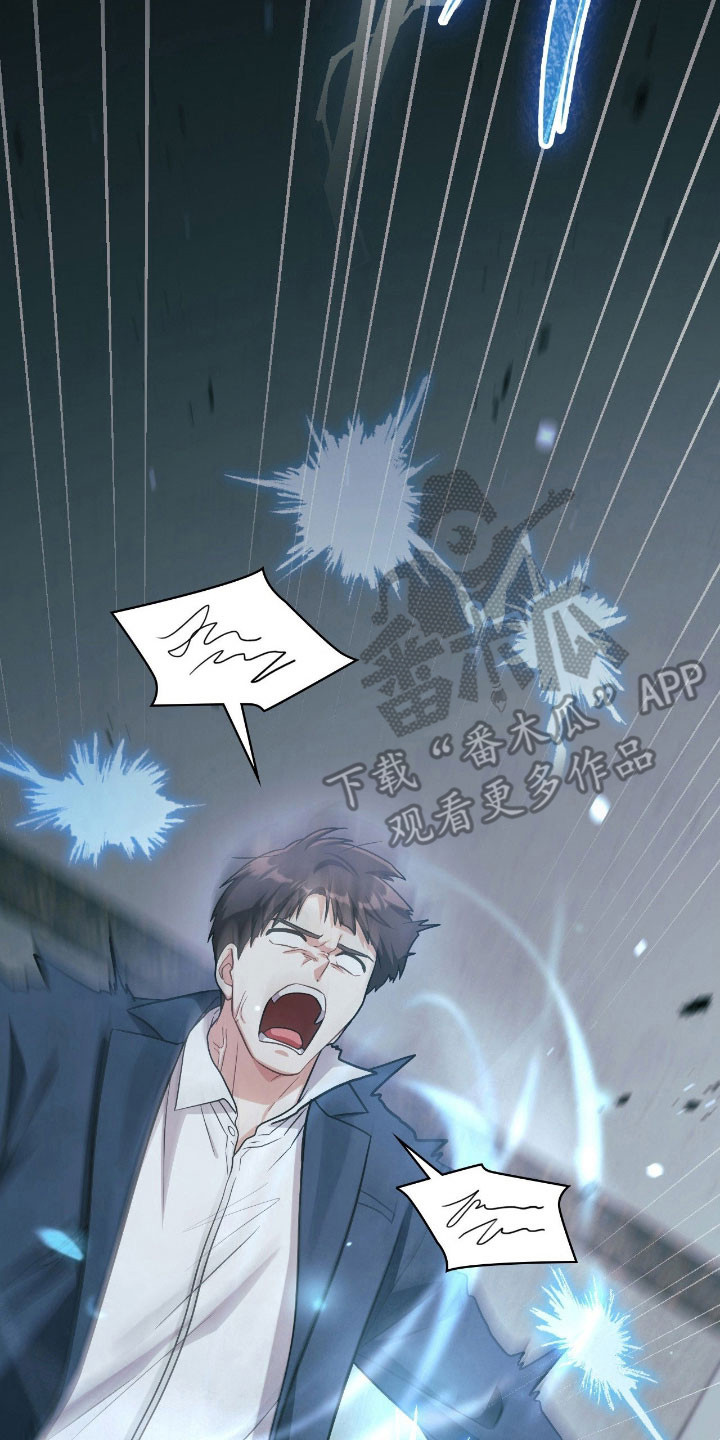 失控烙印漫画,第33章：已经透支2图