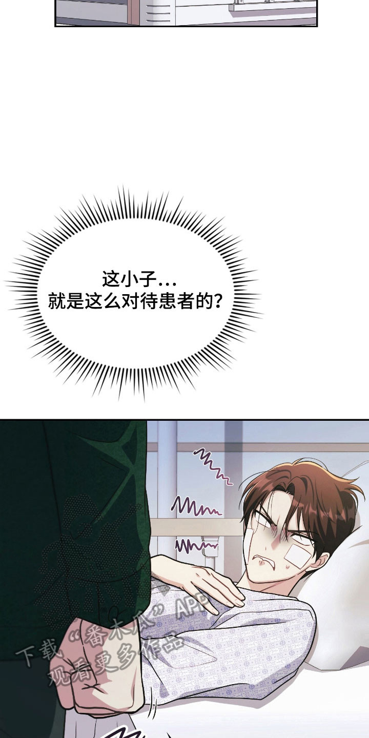 失控黑化的机器人漫画,第36章：你答应我5图