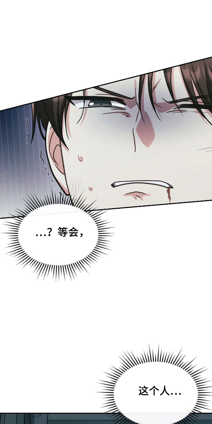 失控烙印漫画,第32章：抓紧疏导4图