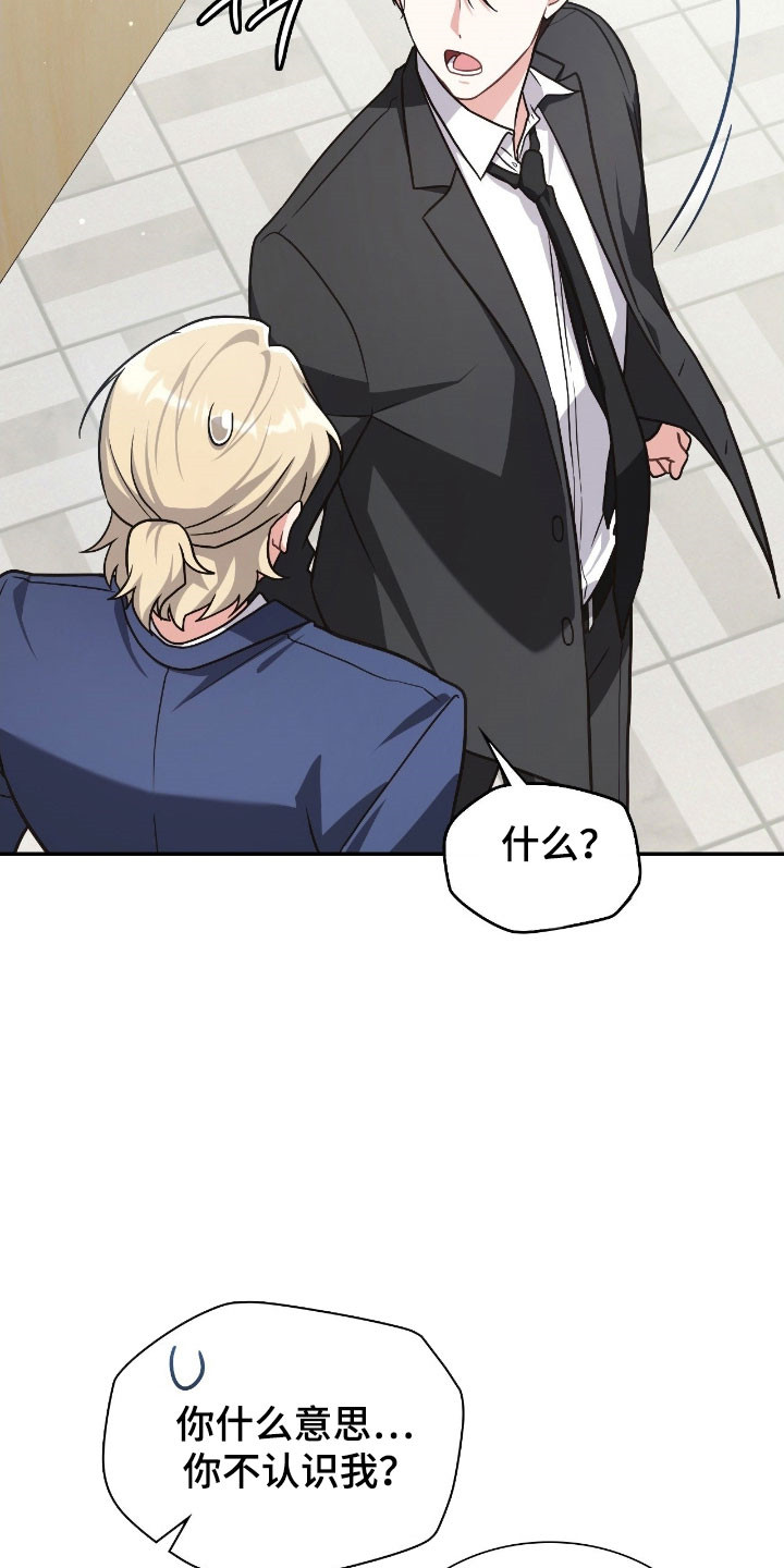 失控凯文凯利漫画,第39章：满怀期待4图