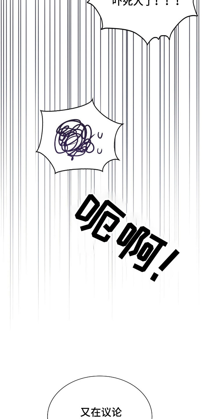 失眠漫画,第26章：缘分契机2图