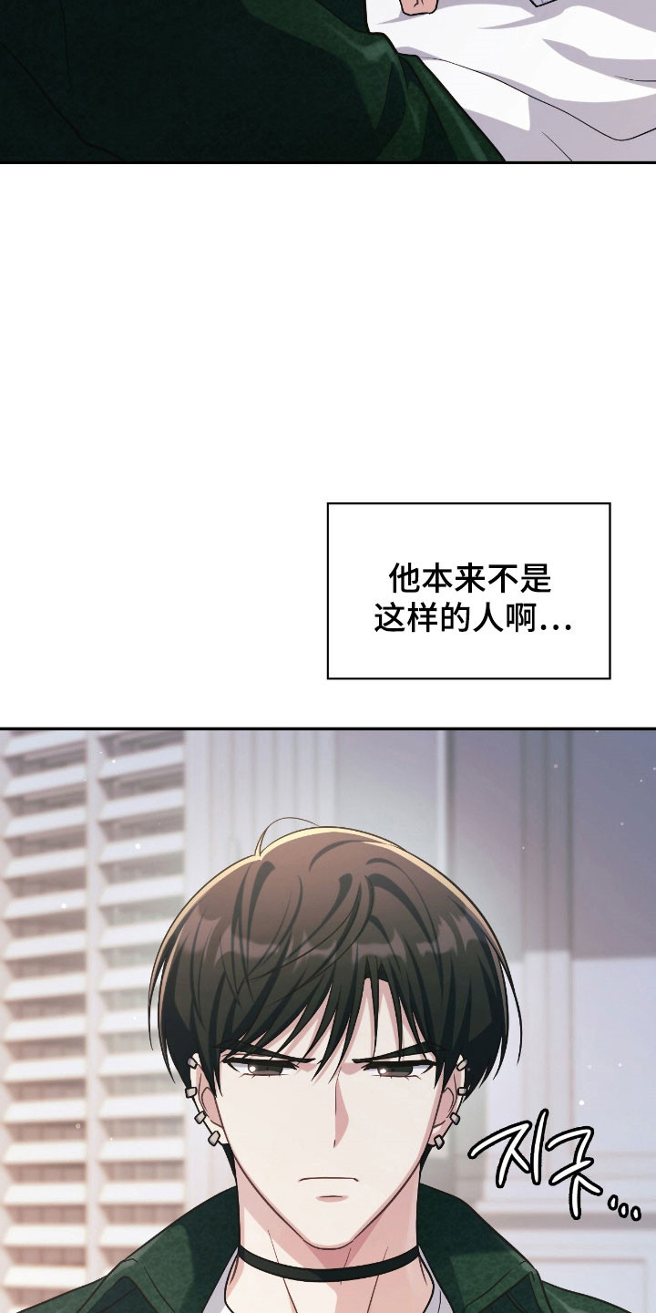 失控烙印漫画,第37章：为了阻止2图