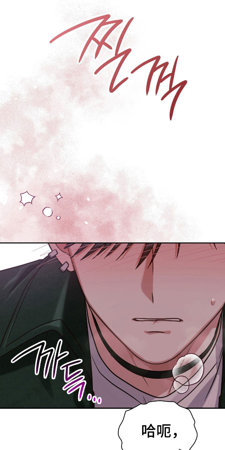 失控烙印漫画,第35章：失去理智2图