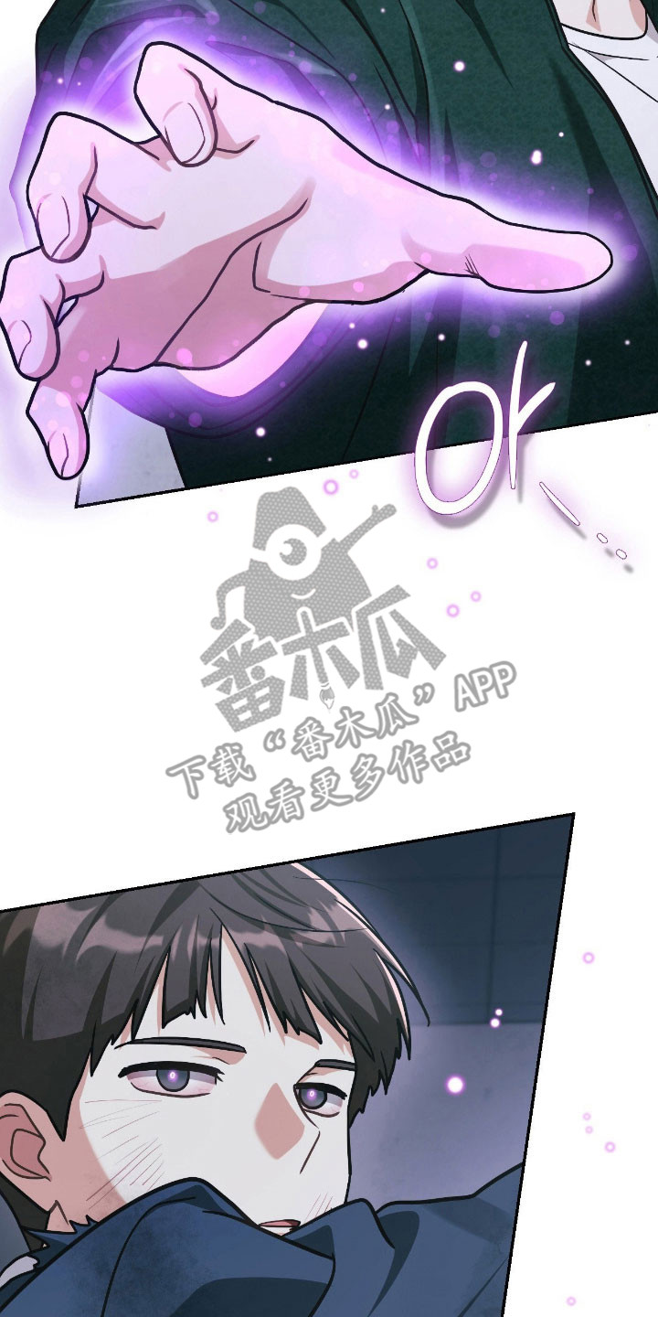 失控玩家解说漫画,第32章：抓紧疏导3图