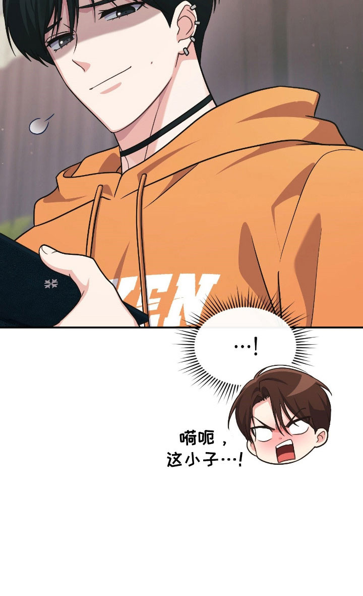 《失控烙印》漫画,第27章：谐音梗2图